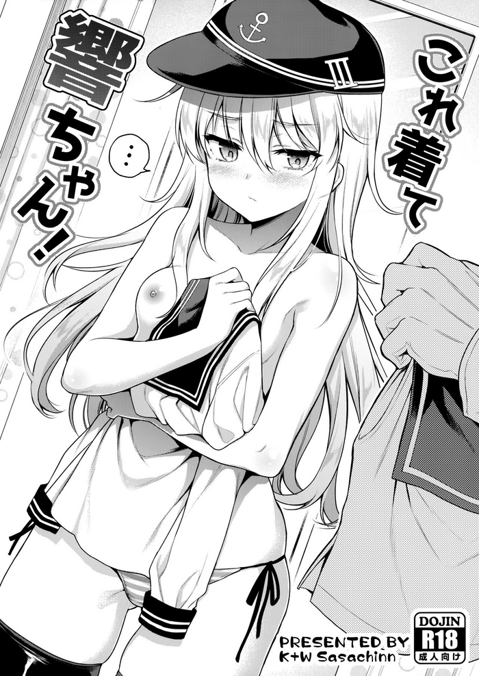 (MBFes TOKYO in PLAZA MAAM 6-gatsu) [K+W (sasachinn)] Kore Kite Hibiki-chan! (Kantai Collection -KanColle-)