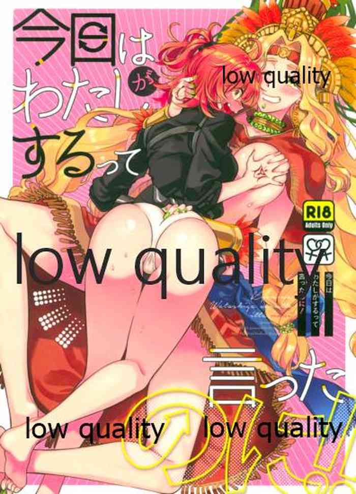 (HaruCC26) [Sonotaozey (Yukataro)] Kyou wa Watashi ga Suru tte Itta no ni (Fate/Grand Order)