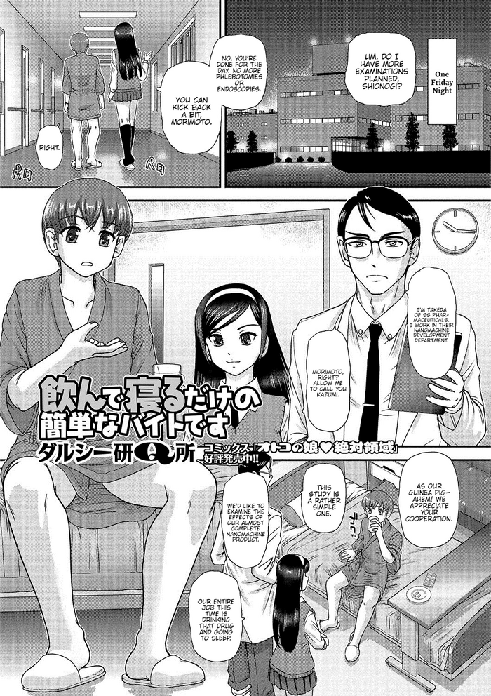 [Dulce-Q] Nonde Neru dake no Kantan na Beit desu (Nyotaika Happiness! 2) [English] {Hennojin} [Digital]