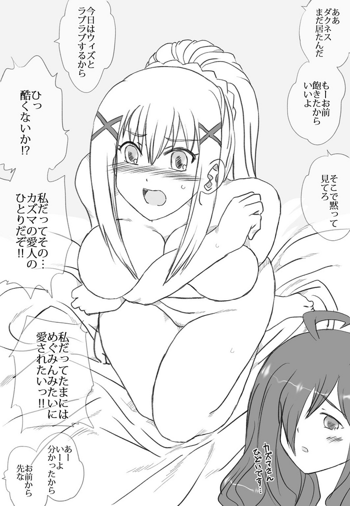 [Ribons Nights (Kyouno Aki)] Kawaii Inran Musume o 3-nin tomo! (Kono Subarashii Sekai ni Syukufuku o!)