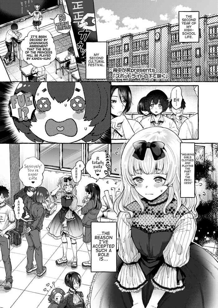[Senakagashiri] Spotlight no Shita de Saku | Bloom Under The Spotlight (COMIC AOHA 2021 Natsu) [English] [Technobreak Scans] [Digital]