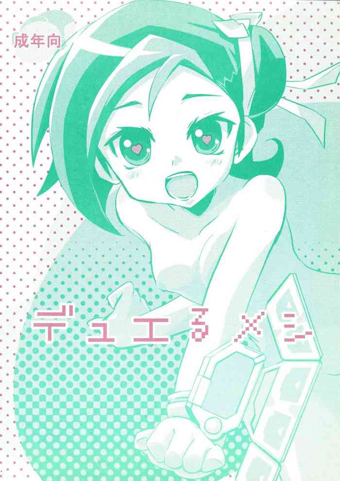[Tokonoma (Nedoko)] Duel Meshi (Yu-Gi-Oh! ZEXAL)