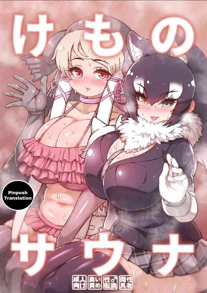 [Shikourippa (Various)] Kemono Sauna (Kemono Friends) [English] [Pinposh Translation] [Digital] [Incomplete]