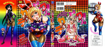 [Kishinosato Satoshi] Teka Pita! [English] {Brolen}