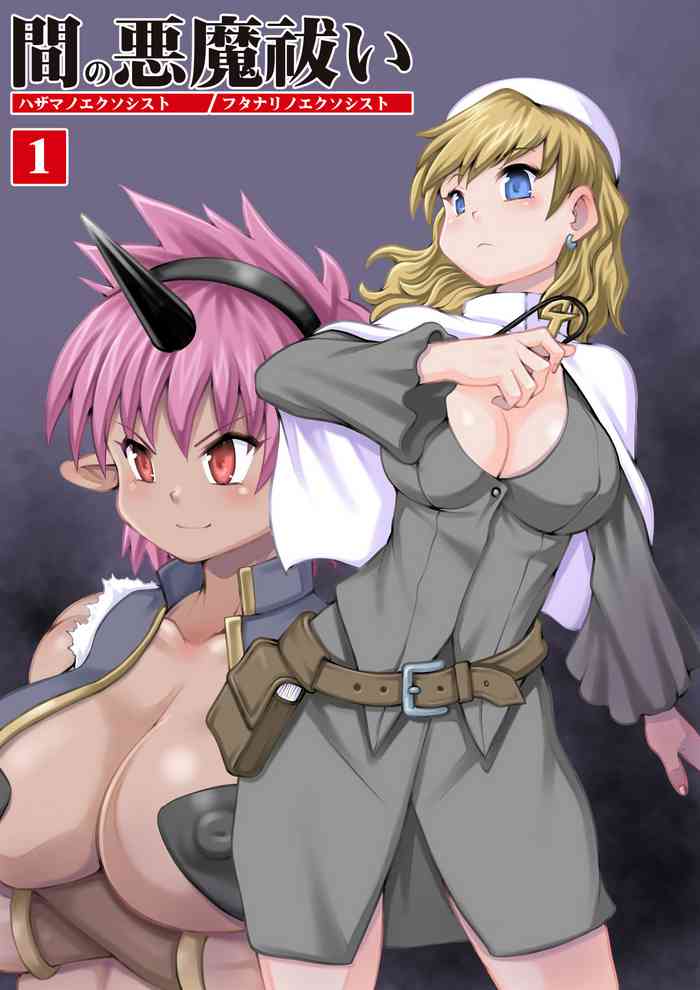 [Noujiru Teishokuya] Ma no Akumabarai