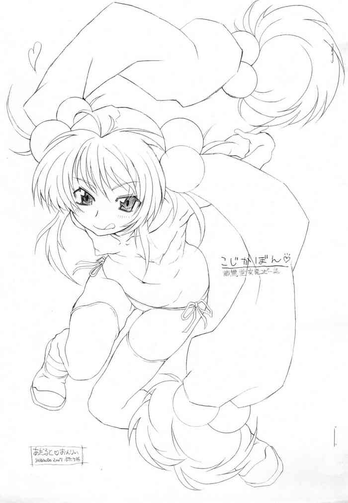 (Puniket 16) [Shirando (Various)] Kojika-bon (Kodomo no Jikan)