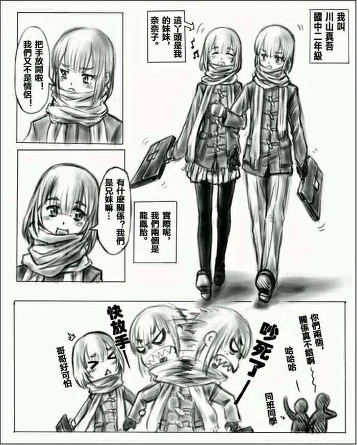 Sister's toy storer 1[姐姐家的玩具店1 汉]