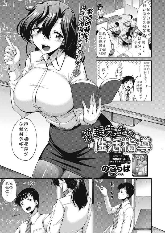 [Nokoppa] Yuuka-sensei no Seikatsu Shidou (COMIC HOTMILK 2021-02) [Chinese] [cqxl自己汉化] [Digital]