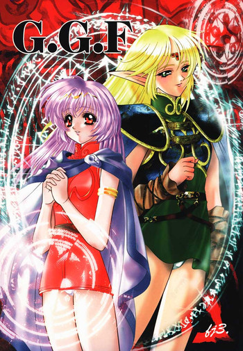 [Fuji Sangou Koubou (Fuji Sangou)] G.G.F (Record of Lodoss War)