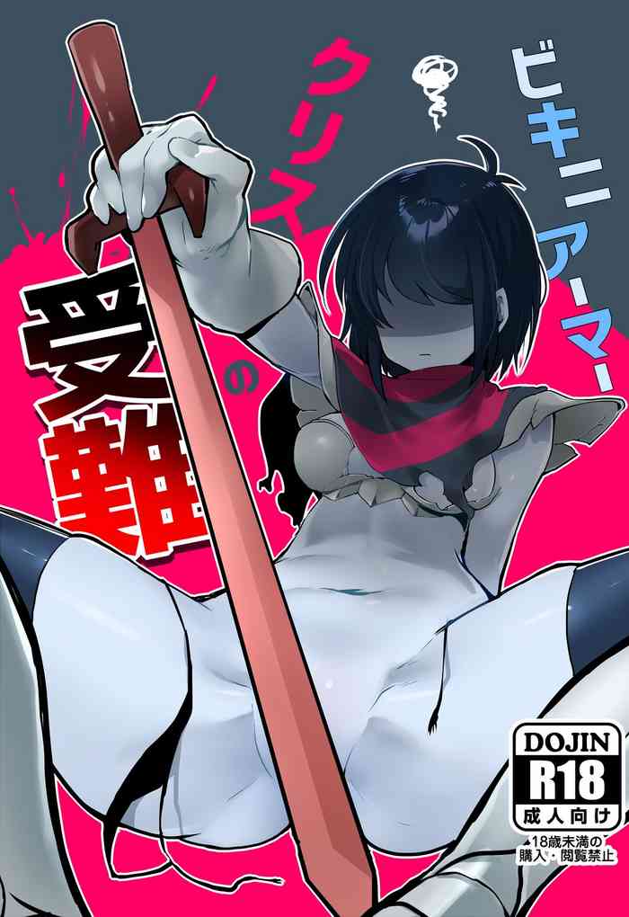 [Komugiko] Bikini Armor Kris no Junan (Deltarune)