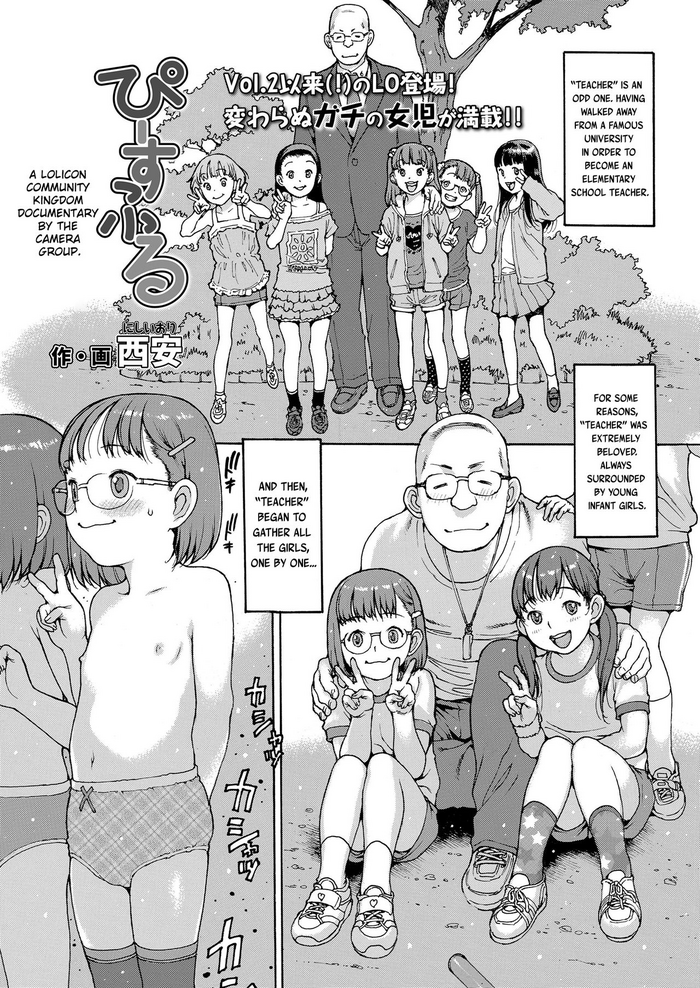 [Nishi Iori] Peaceful (COMIC LO 2020-11) [English] [Digital]