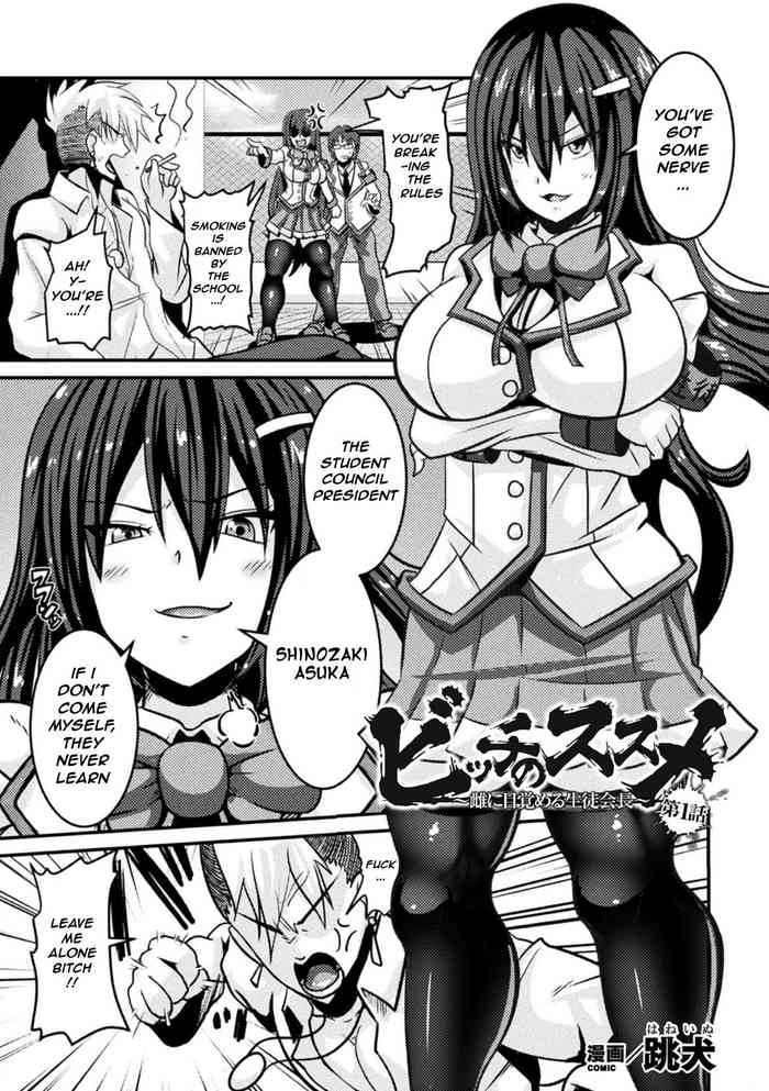Bitch No Susume ~Mesu Ni Mezameru Seitokaichou Advice To A Bitch ~ Student Council President Becomes A Woman Vol.1,2,& 3
