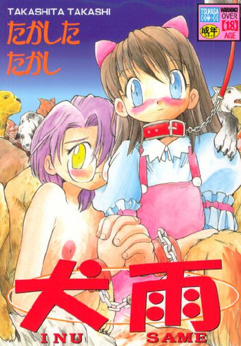 [Takashita Takashi] Inu Same