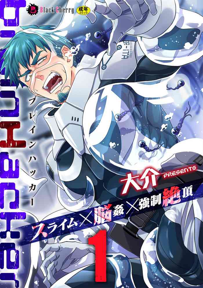 [Daisuke] brainHacker Slime x Noukan x Kyousei Zecchou | brainHacker 史莱姆×脑奸×强制绝顶 Ch.1 [Chinese] [Digital]