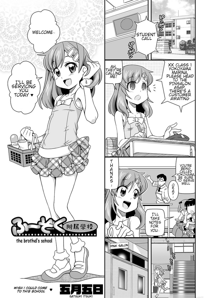[Satsuki Itsuka] Fuuzoku Fuzoku Gakkou (COMIC Orga Vol. 07) [English]