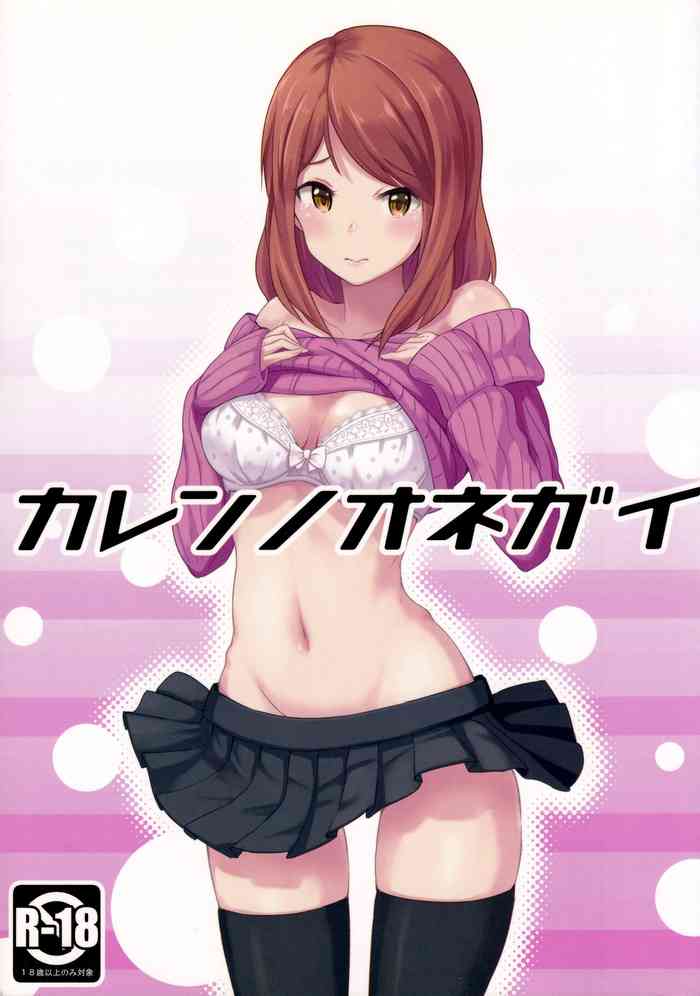 (C86) [tomatoEDGE (Tamakaga)] Karen no Onegai (THE IDOLM@STER CINDERELLA GIRLS)