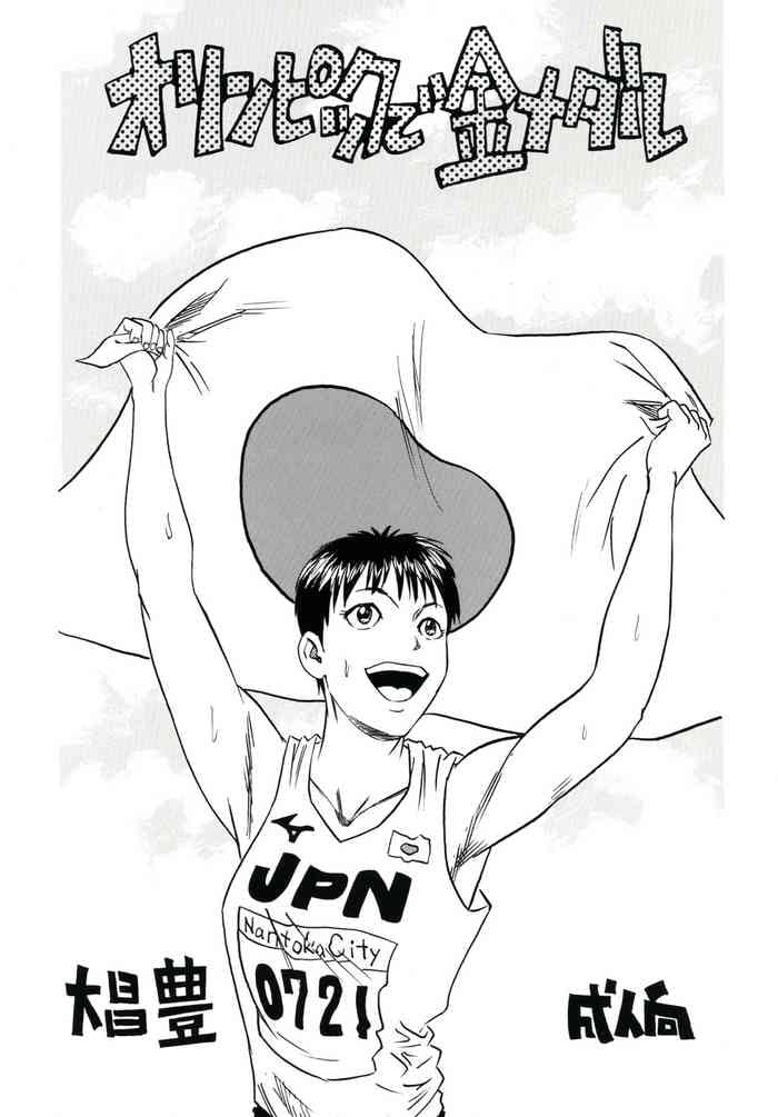 [Yutakadou (Dou Yutaka)] Gold medal with XXXX