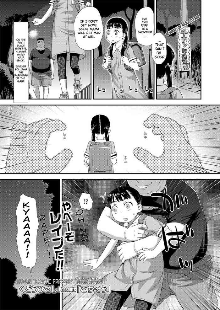 [Kudou Hisashi] Gochisou Zenpen (COMIC LO 2020-11) [English] [kuroimono]
