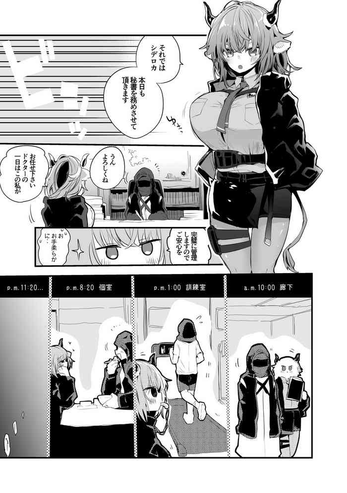 [Ringo Club] Sideroca Kanrishite Hen (Arknights)