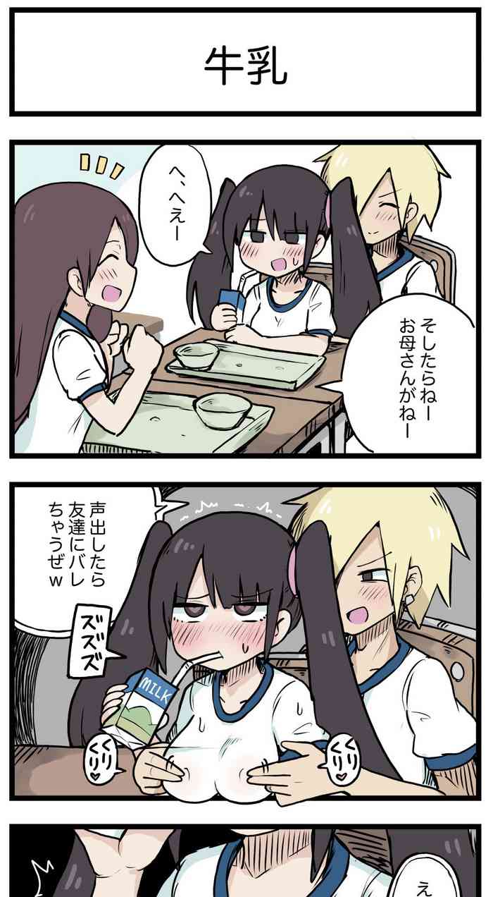 [ しつー /Stew]100日後にS○Xするツインテちゃん
