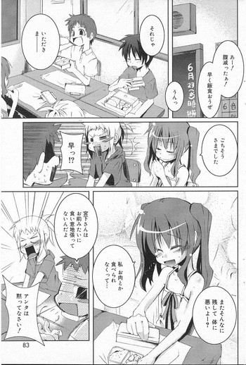 [kazekawa nagi] milky milky foods