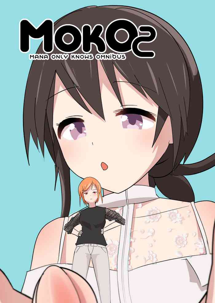 [ternotte (noneto)] MANA ONLY KNOWS OMNIBUS VOL. 2