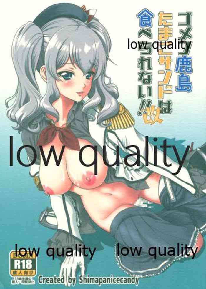 (C90) [Shimapanicecandy (Kijinaka Mahiro)] Gomen Kashima Tamago Sand wa Taberarenai!! Kai (Kantai Collection -KanColle-)