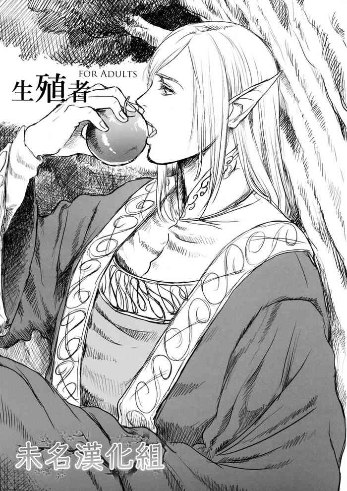 (C89) [Flieger (Ten)] Seishokusha [Chinese] [未名汉化组]