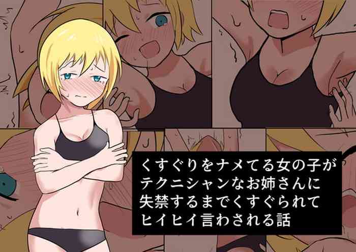 [Ibukichika (Sanadame)] Kusuguri o Nameteru Onnanoko ga Technician na Onee-san ni Shikkin suru made Kusugurarete Hii Hii Iwasareru Hanashi