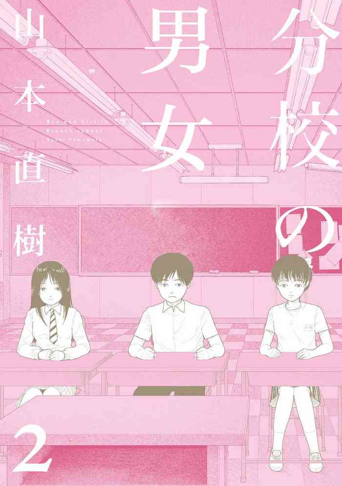 [Yamamoto Naoki] Bunkou no Hitotachi 2 [Chinese]