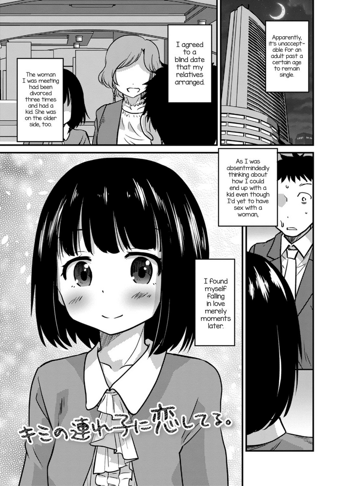 [Hanamaki Kaeru] Kimi no Tsurego ni Koishiteru. | I'm in Love With Your Child From a Previous Marriage. (Kimi no Tsurego ni Koishiteru.) [English] [mysterymeat3] [Digital]