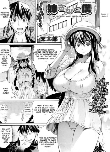 [Amatarou] Nee-san to Boku "Natsuyasumi Hen" | Nee-san to Boku 2 [English] [YQII]