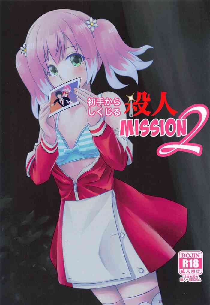 (Mega Akihabara Doujinsai 3) [Hisamefuru Sora (Takiya Nozomu)] Shote kara Shikujiru Satsujin MISSION 2 (Munou na Nana)