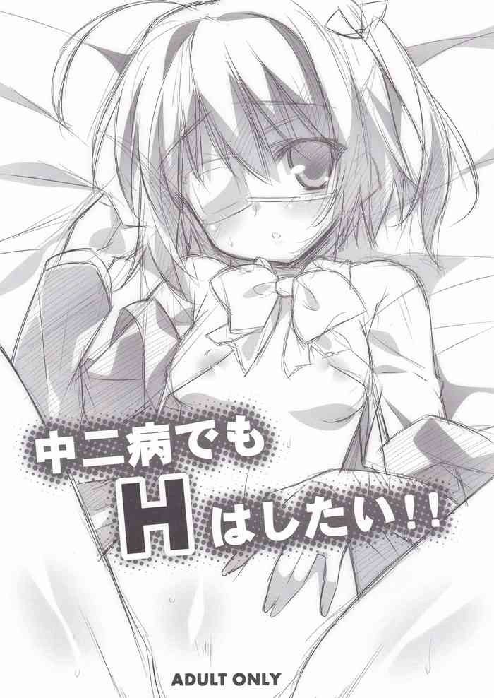 [Koito Sousakusho (Hinata Mutsuki)] Chuunibyou Demo H ha Shitai!! (Chuunibyou Demo Koi ga Shitai!)