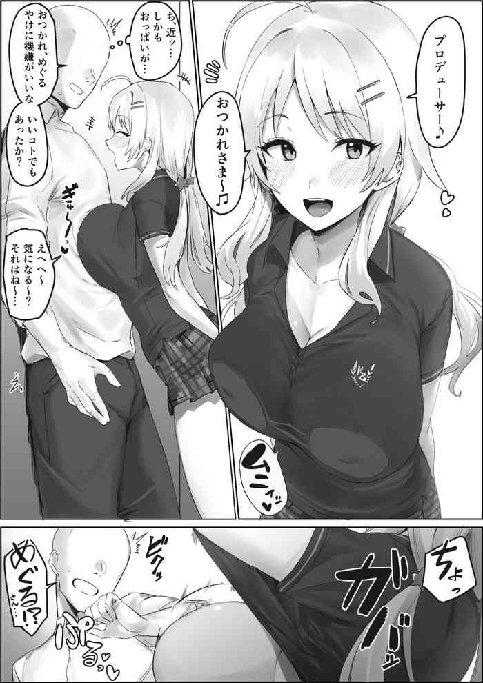 [Hotate-chan] Seijouki Bikini Kita Meguru to Ichaicha suru Manga (THE iDOLM@STER: Shiny Colors)