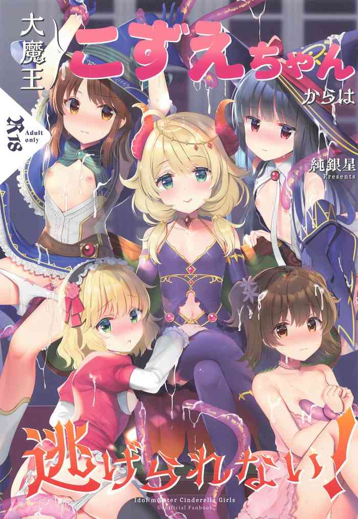 [Junginboshi (Takashina Asahi)] Daimaou Kozue-chan Kara wa Negerarenai! (THE IDOLM@STER CINDERELLA GIRLS)