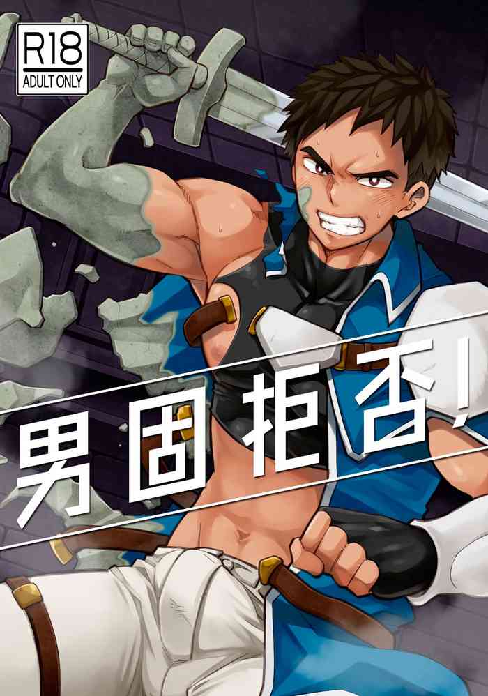 [Ebitendon (Torakichi)] Danko Kyohi! [Digital]
