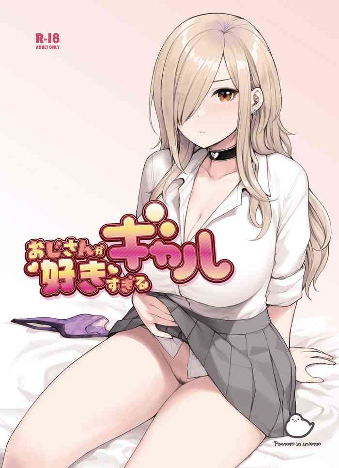 [Fukurasuzume (Sunabasuzume)] Oji-san ga Suki Sugiru Gal
