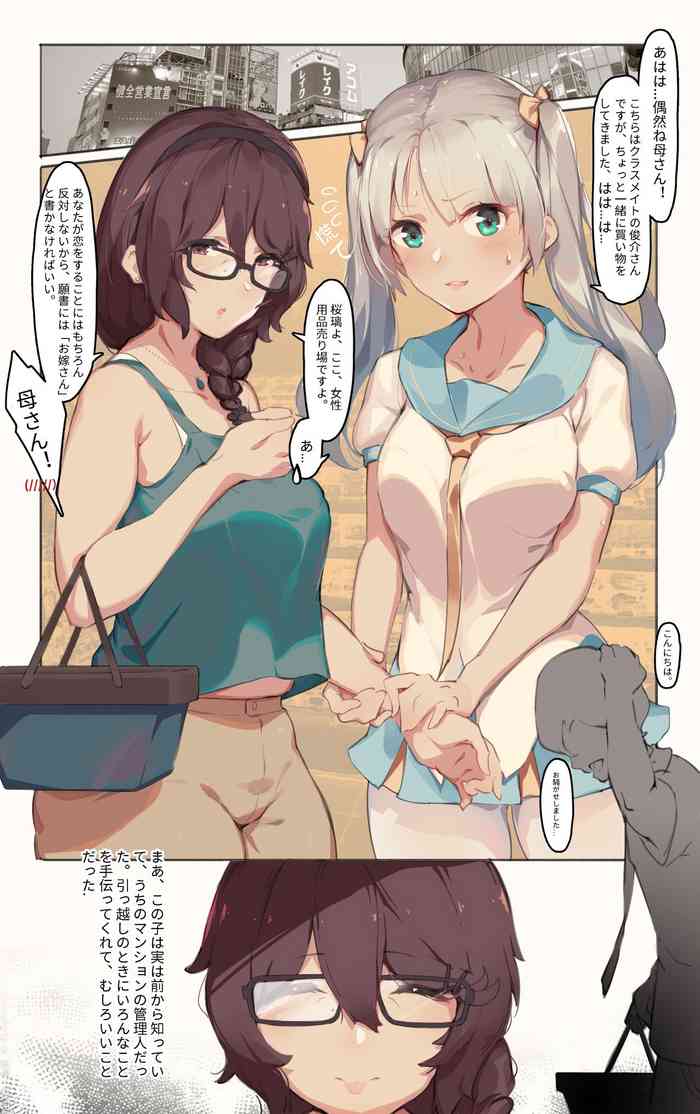 [菜さん] こんにちは、お隣の奥さん-川内 依子 編 [進行中]