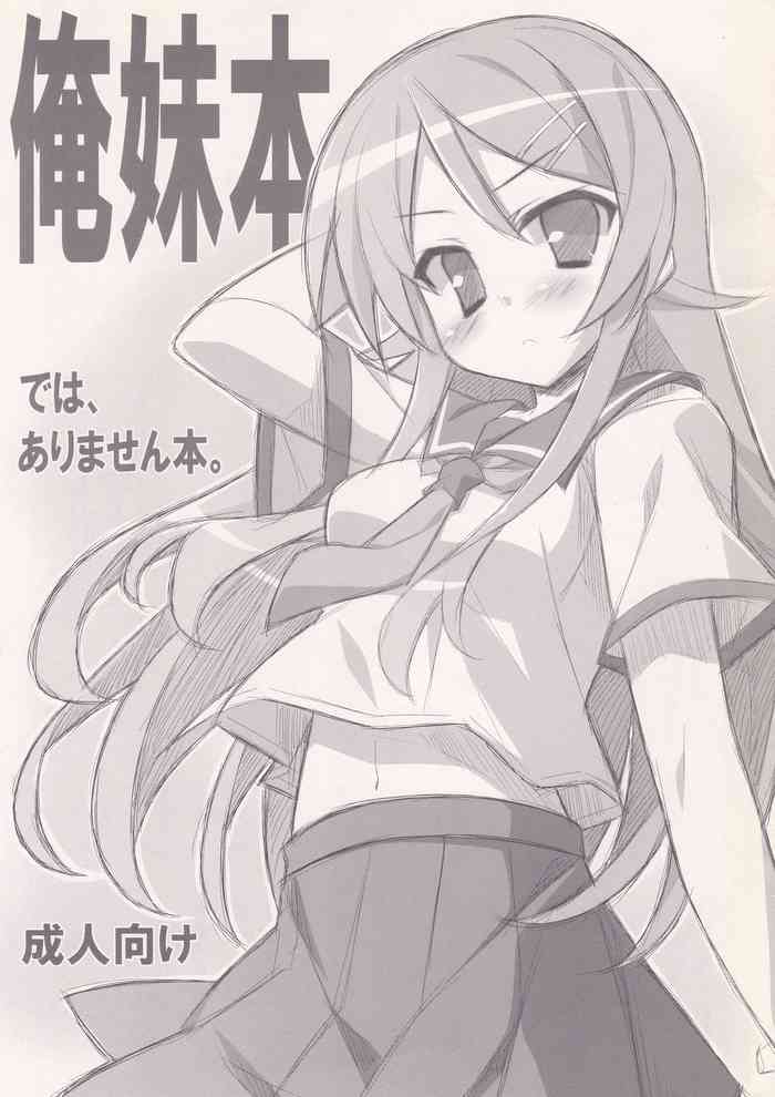 [Koito Sousakusho (Hinata Mutsuki)] Oreimo Hon de, wa Arimasen Hon (Ore no Imouto ga Konna ni Kawaii Wake ga Nai)