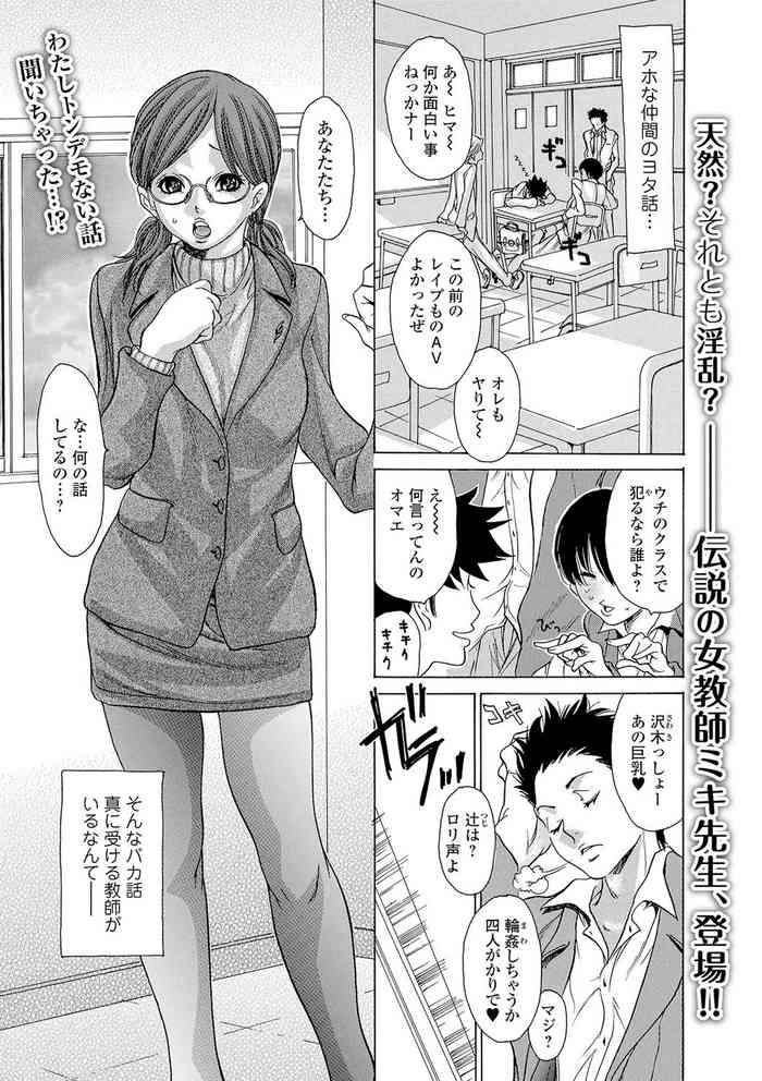 [Aoi Hitori] Submissive Female Teacher