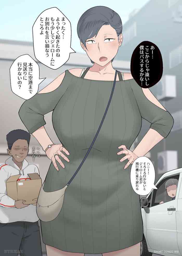 [NTRMAN] Chichi wa Hisoka ni Homestay Saki ni Haha o Nejikoma seteita