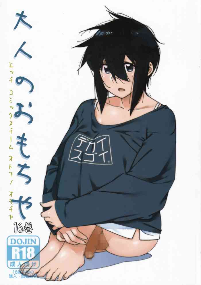 [Otonano Omochiya (Hirokawa)] Otonano Omochiya Vol. 16 [English]