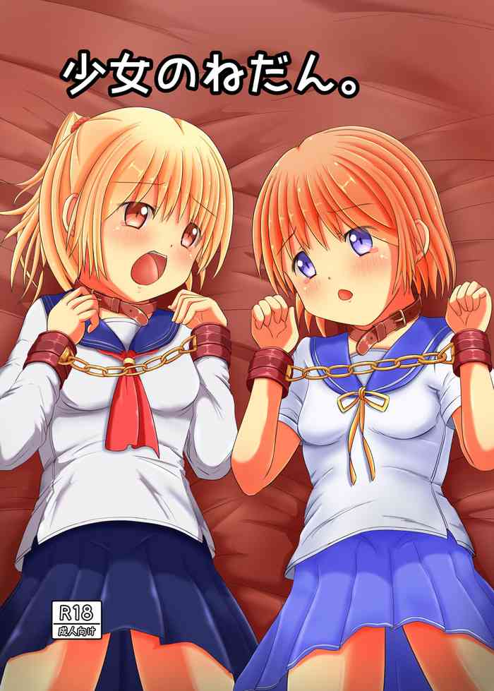 [Nyannyan Daikoushin (Natsu no Maguro)] Shoujo no Nedan. [Digital]