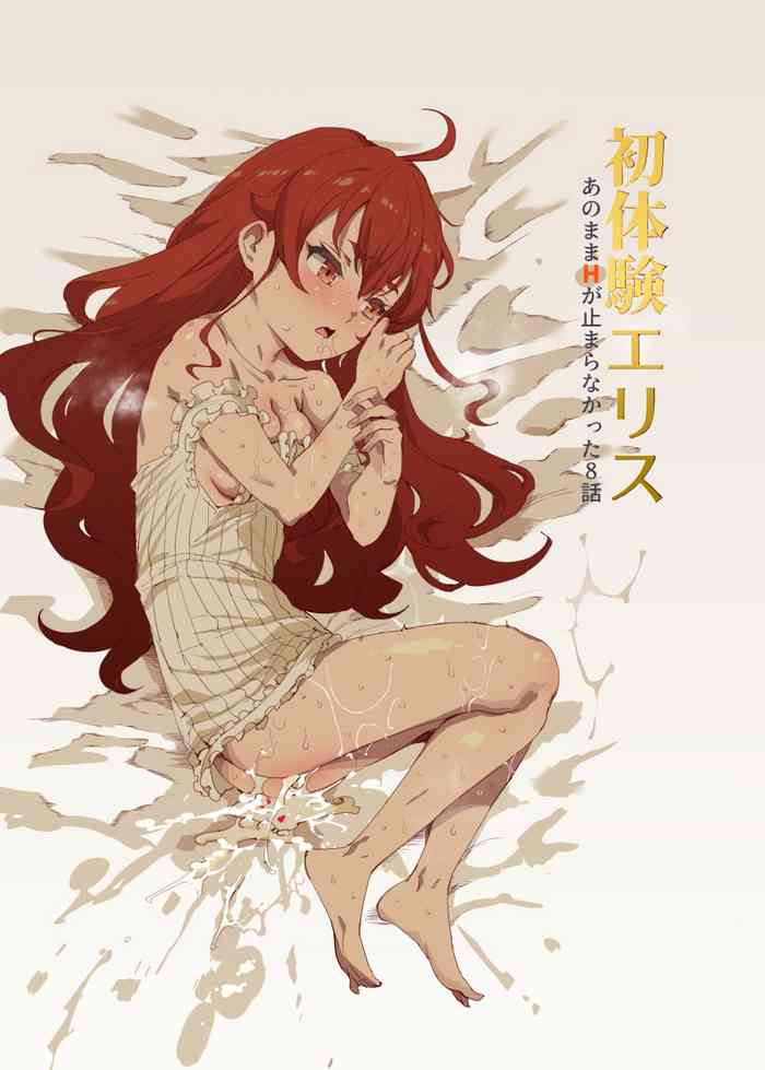 [Nyuu Koubou (Nyuu)] Shotaiken Eris Ano Mama H ga Tomaranakatta 8-wa (Mushoku Tensei ~Isekai Ittara Honki Dasu~) [Digital]