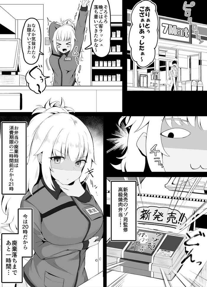 [Corundum] Conveni Gal Tenin-chan Oshioki