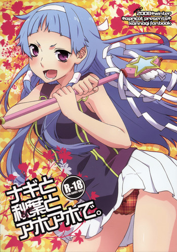 (C75) [Apricot (Anji)] Nagi to Akiba to Aho Aho de. (Kannagi: Crazy Shrine Maidens)