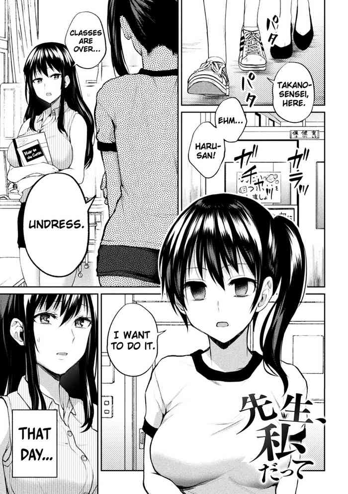 [Nagashiro Rouge] Sensei, Watashi datte (Yuri Fujun Kouyuu) [English] [ChoriScans] [Digital]