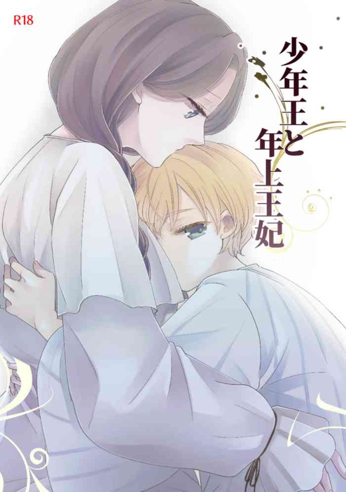 [Guzunoro. (Arishiro Ichiya)] Shounen Ou to Toshiue Ouhi [Chinese]