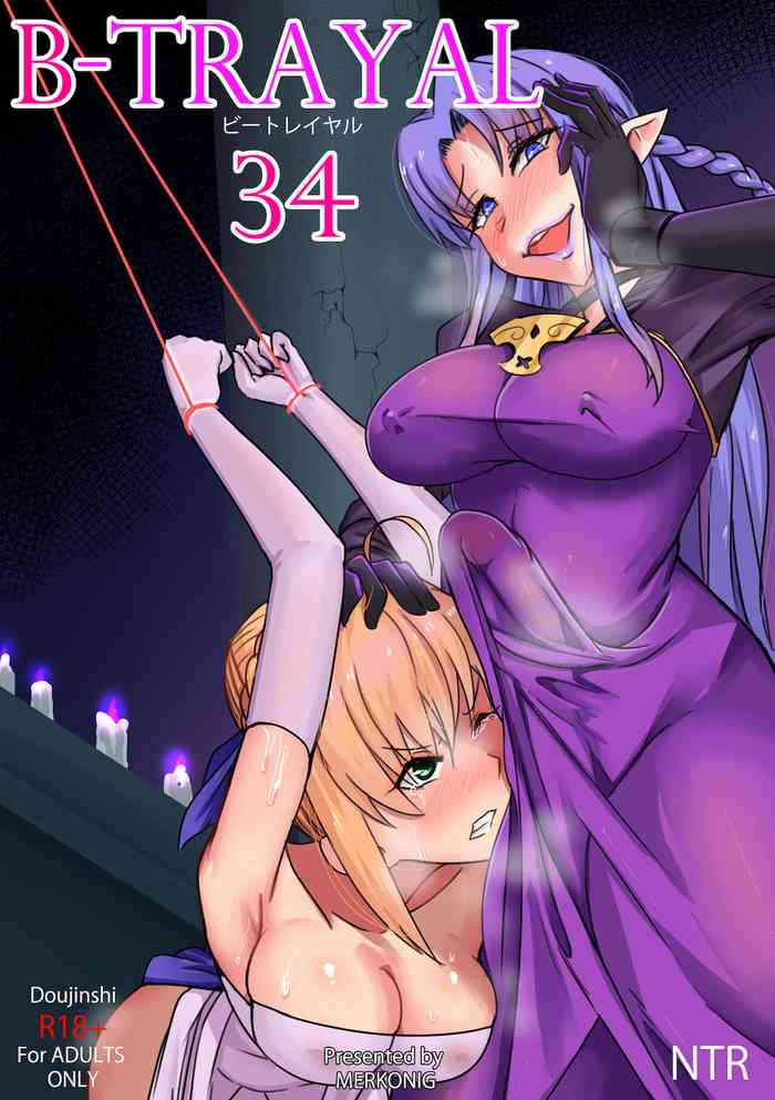 [Merkonig] B-Trayal 34 + Extras (Fate/stay night) [English] [Decensored]